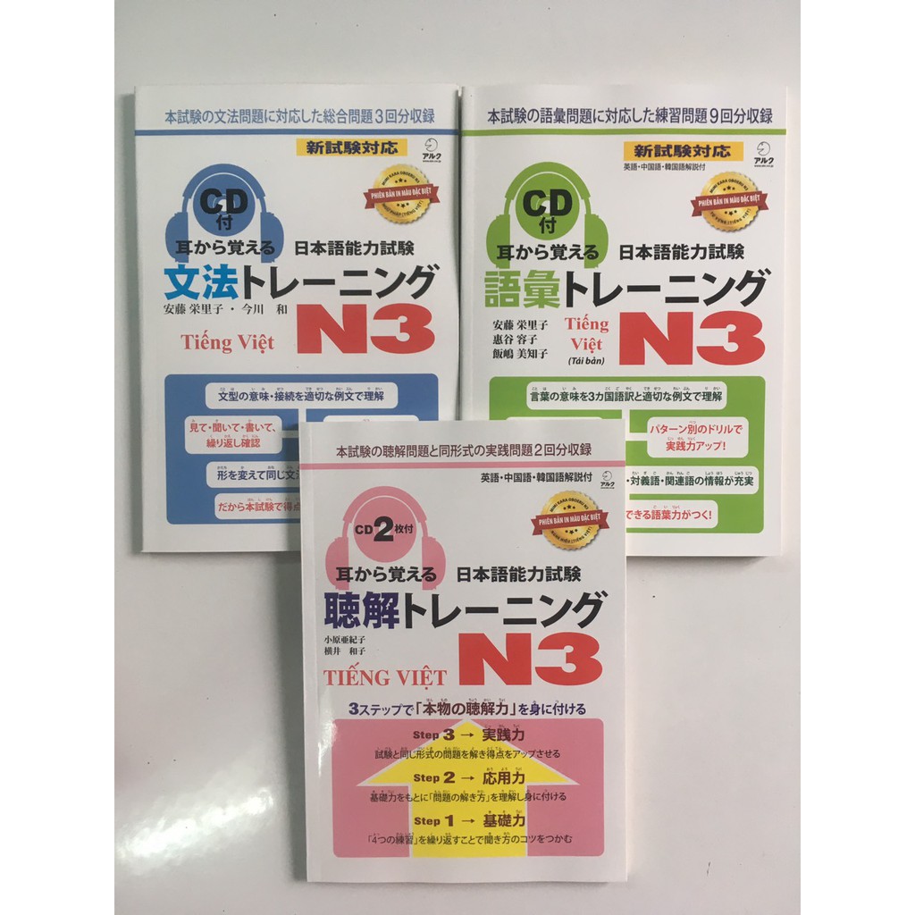 Sách học tiếng nhật Mimikara Oboeru N3  - Trọn bộ 3 cuốn