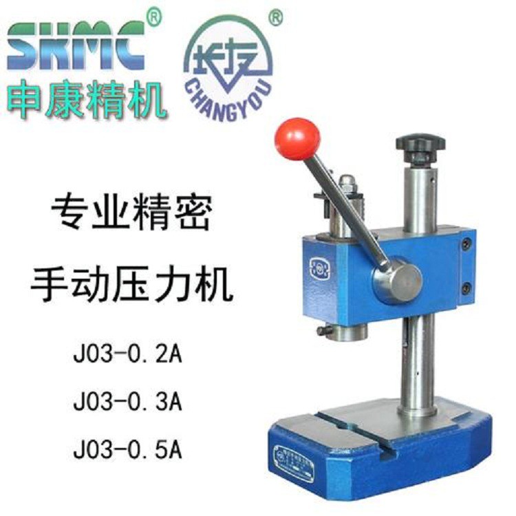 MÁY DẬP GẠT TAY J03 - 0.3A