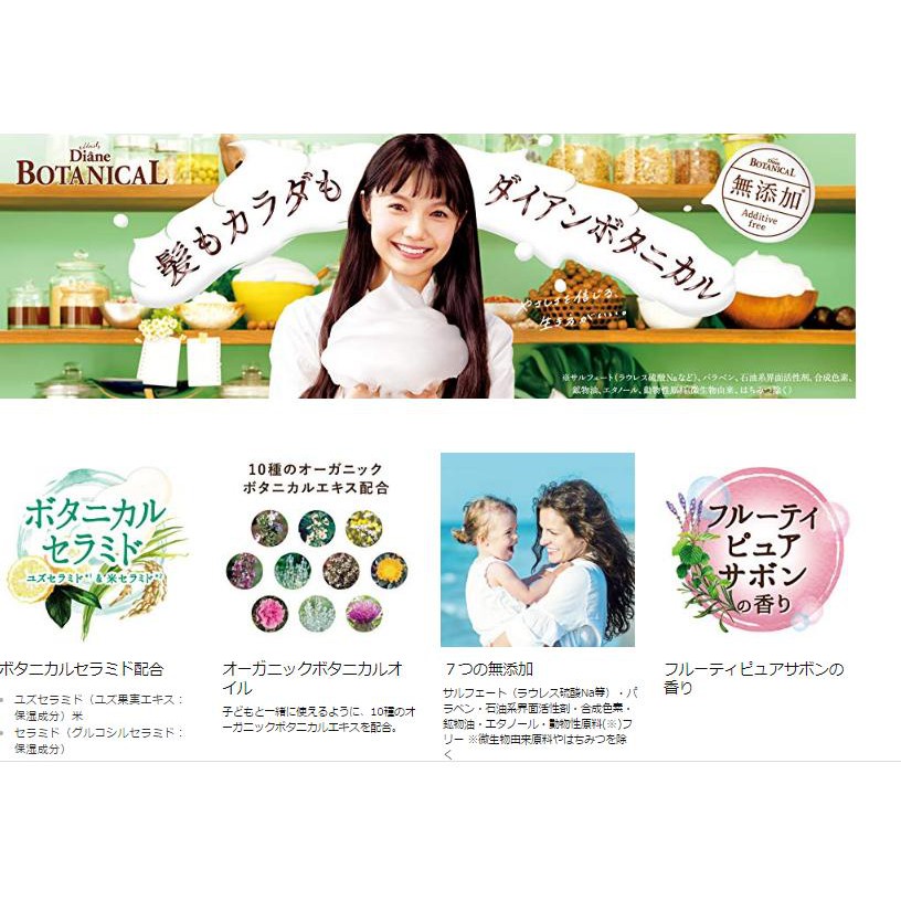 Sữa dưỡng thể Japan Diane Botanical deep moist  500ml da thường ,da nhạy cảm/4 mùi