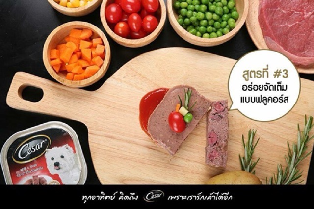 Pate hộp Cesar cho cún mèo🍲🥘 gốc