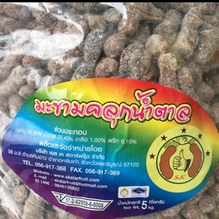 Me Thái Chua Ngọt(80k-500g)