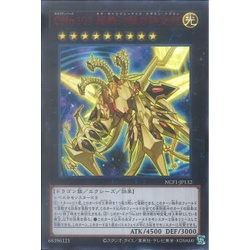 Lá bài Yugioh OCG "Number C107: Neo Galaxy-Eyes Tachyon Dragon" / NCF1-JP132