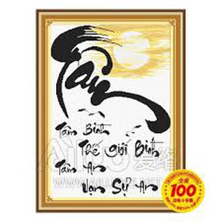 Tranh thêu Tâm An vạn sự an 51317 (chưa thêu)