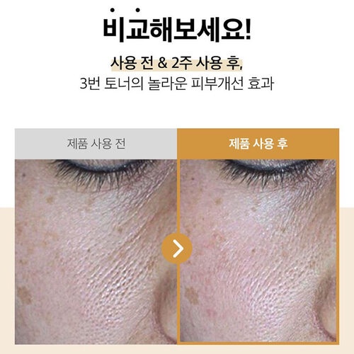 Set tinh chất toner numbuzin No. 3 siêu sáng 200ml đặc biệt dưỡng ẩm làm đẹp cho da