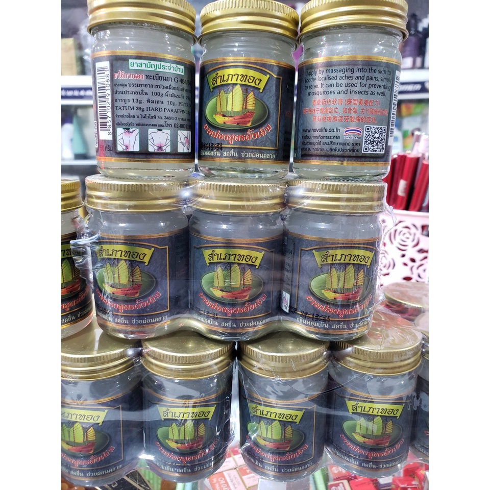 Dầu Cù Là Cánh Buồm Thái Lan 50g