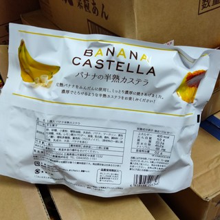 Bánh Chuối Castella Maruto