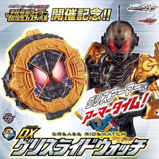 Mô hình chính hãng Bandai Kamen Rider ZI-O DX Grease Ride Watch