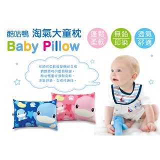 GỐI CHO BÉ (size 32x46 cm) KUKU - KU2036 (XANH DƯƠNG NHẠT )