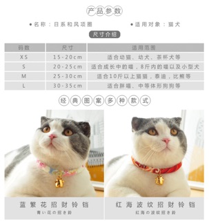 Vòng cổ cho mèo kiểu nhật