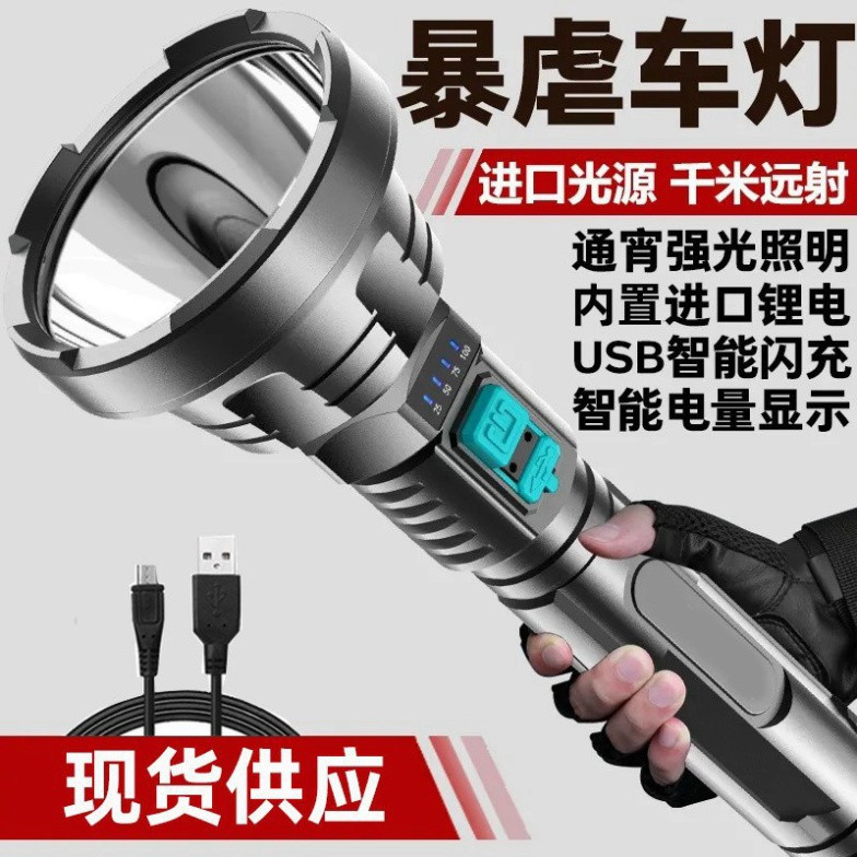 Đèn pin cầm tay siêu sáng chống nước
