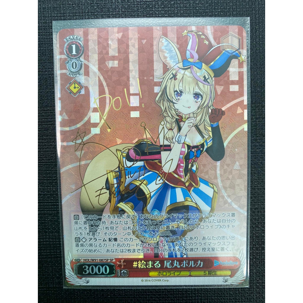 Thẻ bài Weiss Schwarz card Hololive- HOL/W91-087 SP- Omaru Polka - Gen 5th - NM 99%- JP- Chữ Ký