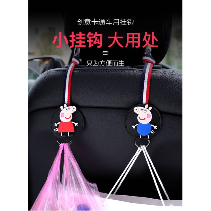 Móc treo đồ đa năng tiện dụng hình hoạt hình dùng để gắn sau ghế ô tô