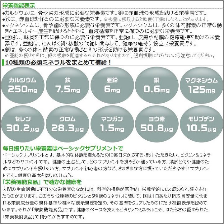 Viên uống bù khoáng chất Minerals Suplement hàng Nhật nội địa