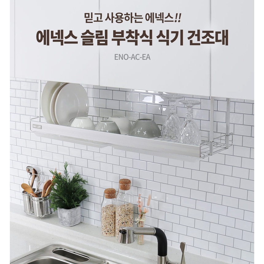 Kệ chén treo tủ bếp. Kệ chén đa năng. Inox cao cấp. ALC (E), Daijin (Hàn Quốc).