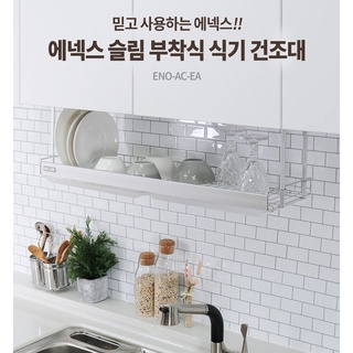 Kệ chén treo tủ bếp. Kệ chén đa năng. Inox cao cấp. ALC (E), Daijin (Hàn Quốc).