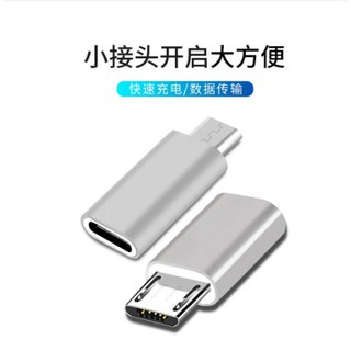 Đầu Chuyển Đổi type-c/usb type-c Bằng Kim Loại Cho Android/Apple/Apple/Android