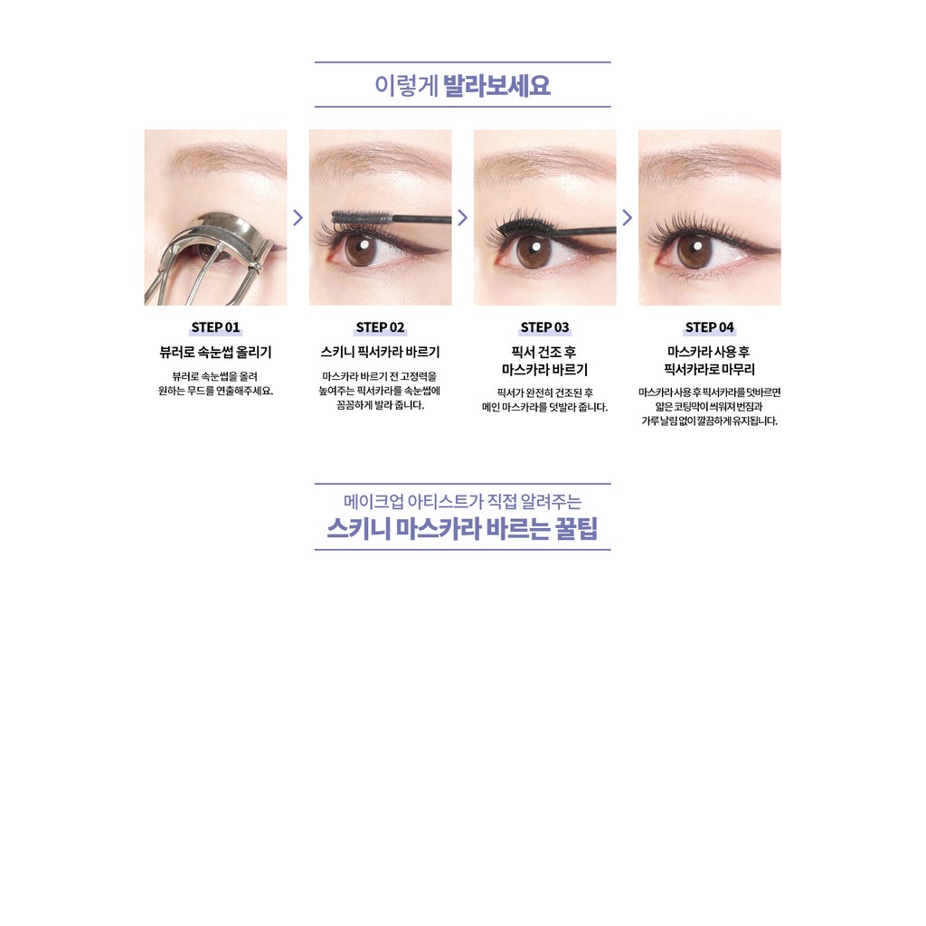 [Innisfree] Mascara định hình mi innisfree Skinny Fixercara 3.5g | BigBuy360 - bigbuy360.vn