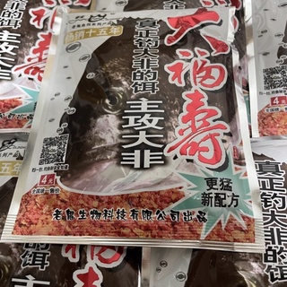 Mồi Rô Phi Lão quỷ