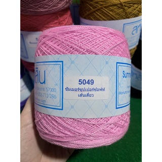 Sợi Thái Sahasin 0.7mm link 1/2