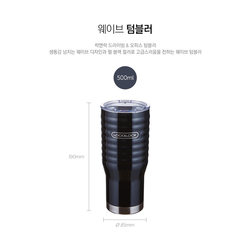 Bình Giữ Nhiệt Lock&Lock Wave Tumbler LHC4147BLK (500ml) - Hàng chính hãng