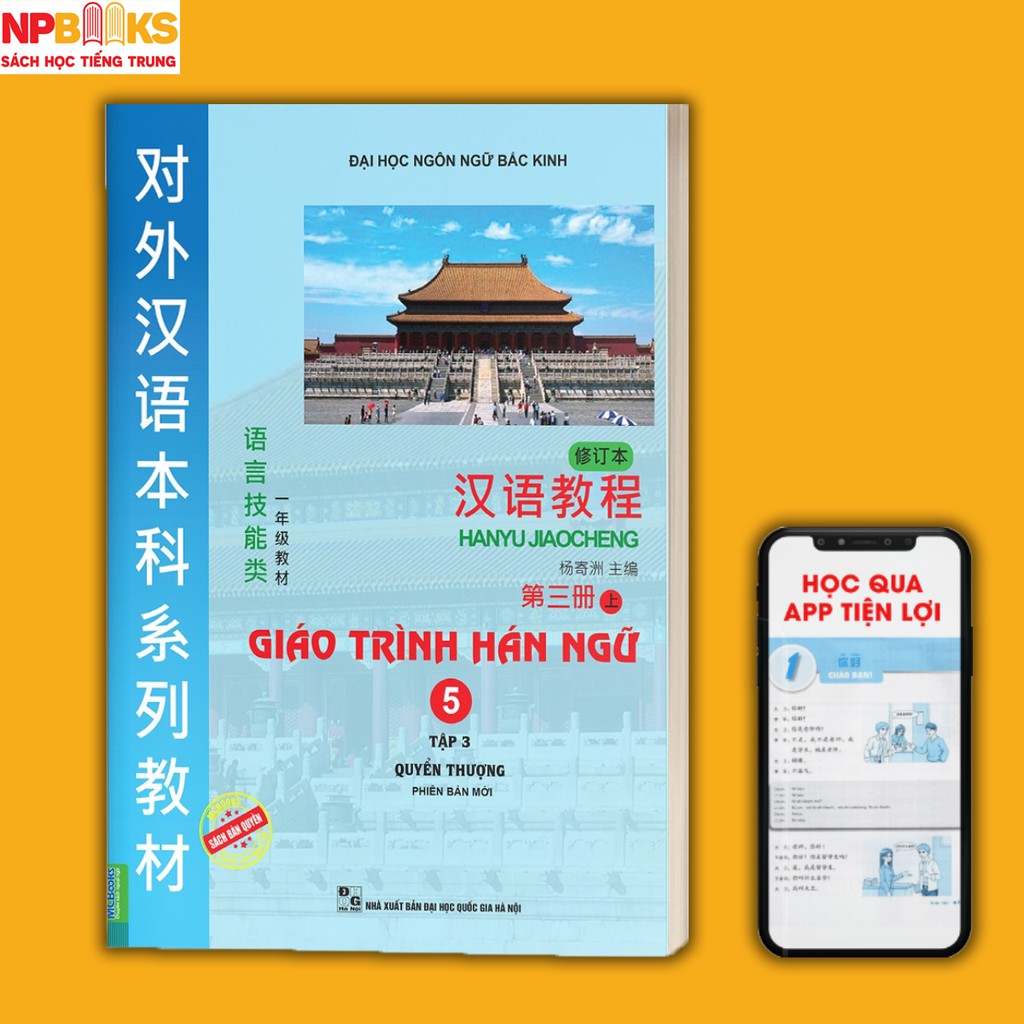 Giáo trình Hán ngữ 5 (tập 3 quyển Thượng) - Phiên bản mới dùng app