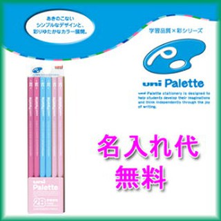 SET 12 BÚT CHÌ 2B UNI PALETTE