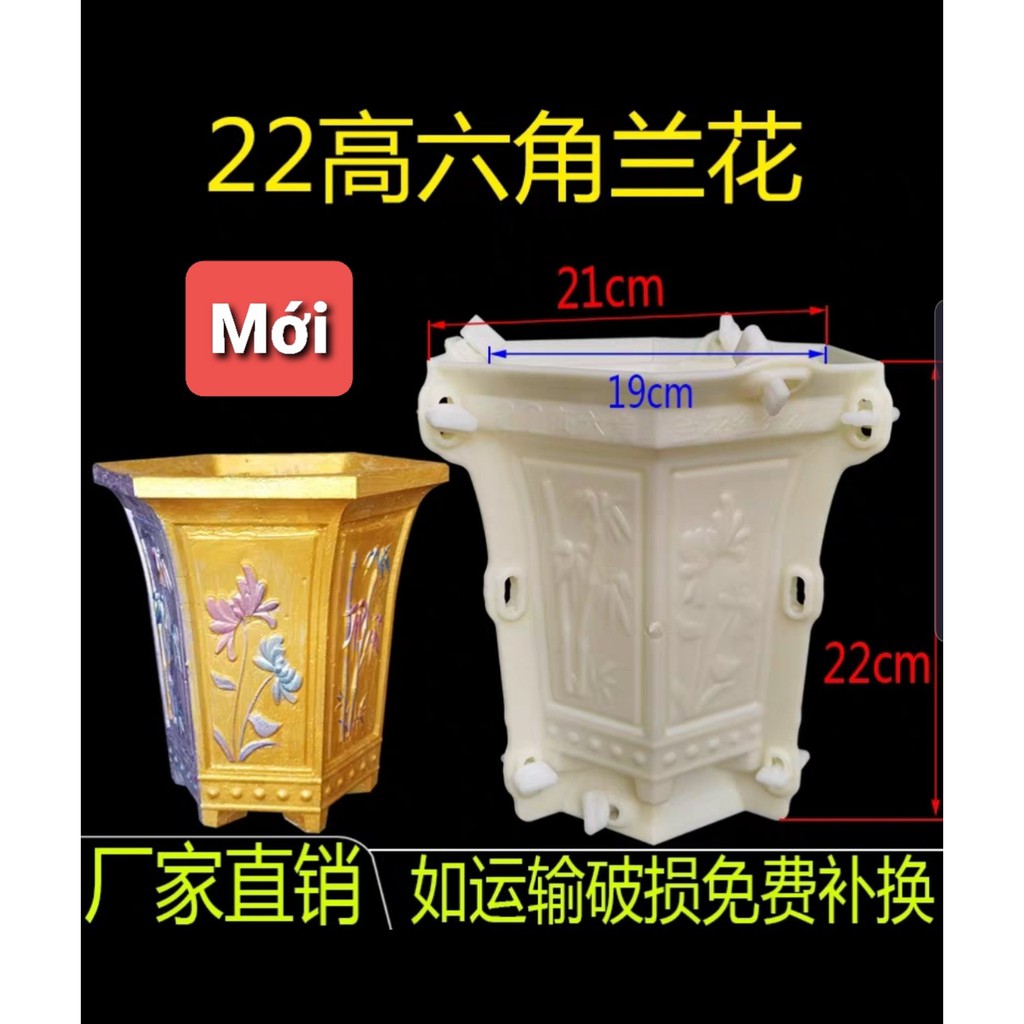 khuôn đúc chậu cảnh lục giác ống cao 22(khuôn chậu ABS có lòng trong)