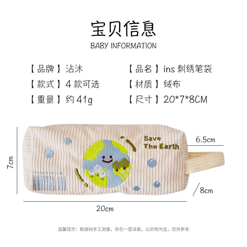 Túi Đựng Bút Thêu Hình Hộp Sữa Thời Trang Hàn Quốc