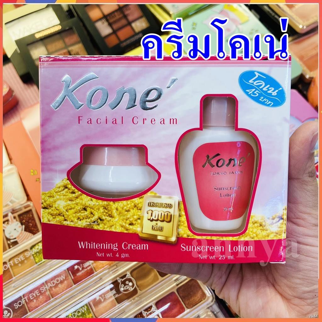 Bộ Kem Dưỡng Trắng Da Chống Nắng Kone Facial Cream Thái Lan
