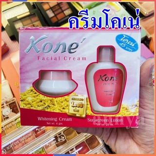 Bộ Kem Dưỡng Trắng Da Chống Nắng Kone Facial Cream Thái Lan