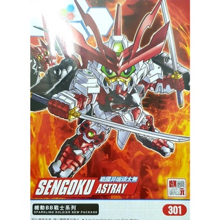 LÁP RÁP ROBOT - GUNDAM BUILD BURNING