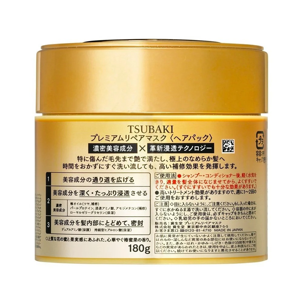 Bản nội địa Nhật - Ủ Tóc Tsubaki Premium Repair Mask 180g, kem ủ tóc Tsubaki Premium Repair Mask 180g