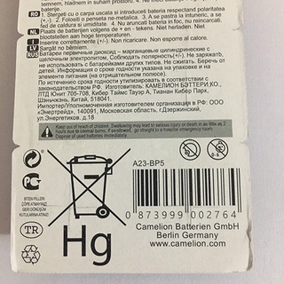 Pin A23 Camelion 12V (Giá lẻ 1 viên)