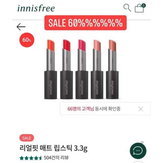 Son Innisfree Real Fit Matte
