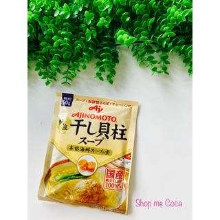 Hạt nêm sò điệp ajinomoto 50g