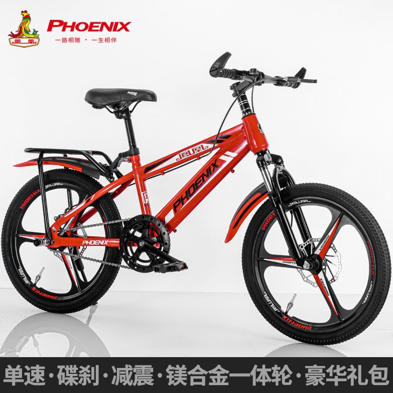 [Xe đạp   bánh 12, 14, 16]Xe đạp leo núi thương hiệu Phoenix Xe đạp trẻ em 18/20/22 inch học sinh tiểu học và trung học