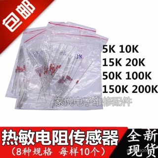 Thiết bị cảm biến nhiệt độ nấu cơm 100K