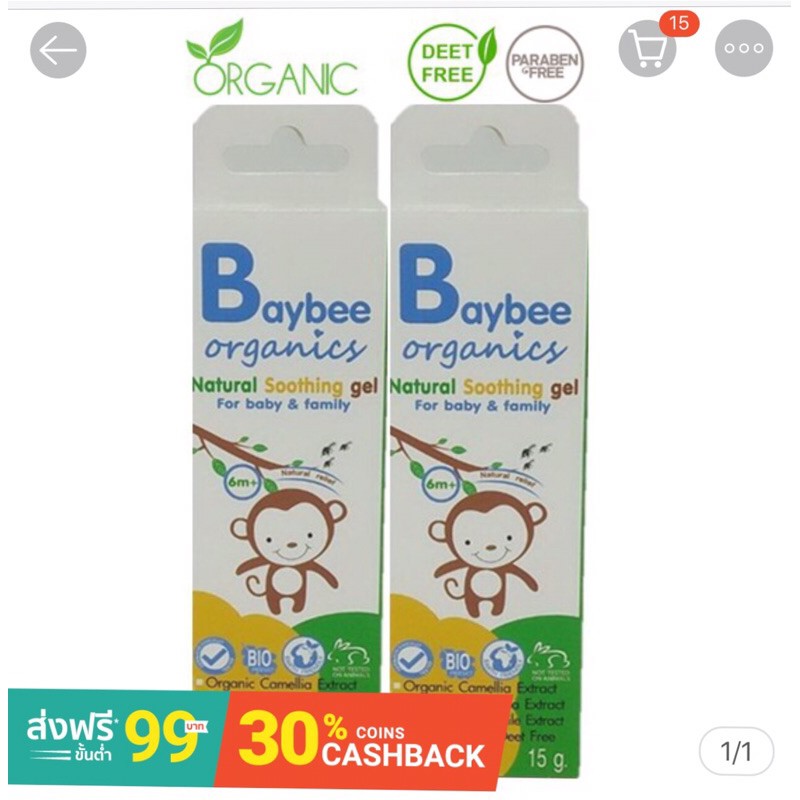 Kem bôi muỗi đốt, côn trùng cắn CHIẾT XUẤT HỮU CƠ Baybee organics giảm sưng đỏ mẩn đỏ tức thì cho bé