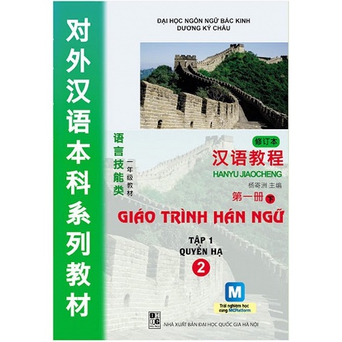 Sách -Giáo Trình Hán Ngữ Tập 1 Quyển Hạ