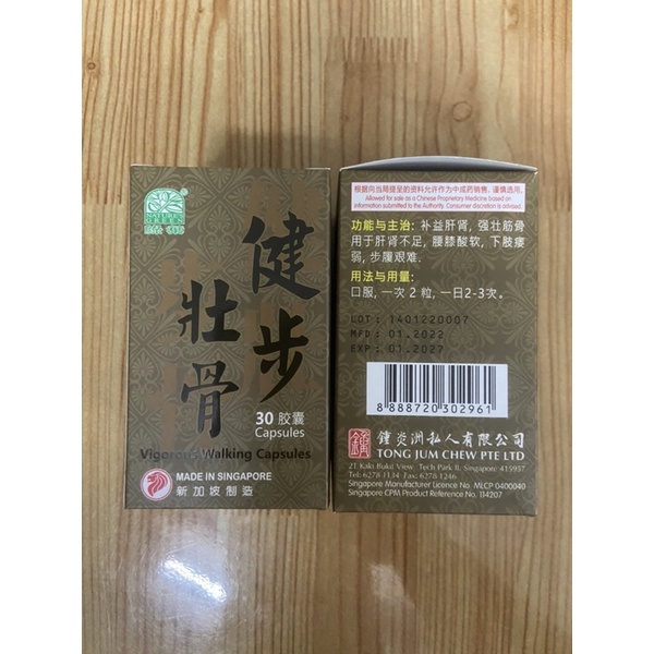 Kiện Bộ Tráng Cốt Singapore