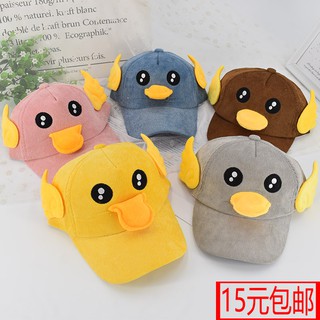 Sỉ Mũ vịt có tiếng vịt kêu cho bé