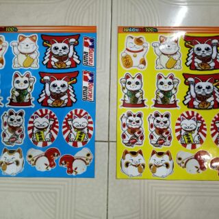 Tem mèo ú thần tài