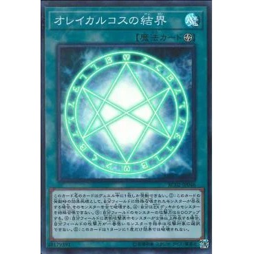 [ Zare Yugioh ] Lá bài thẻ bài RC02-JP046 - The Seal of Orichalcos - Super Rare