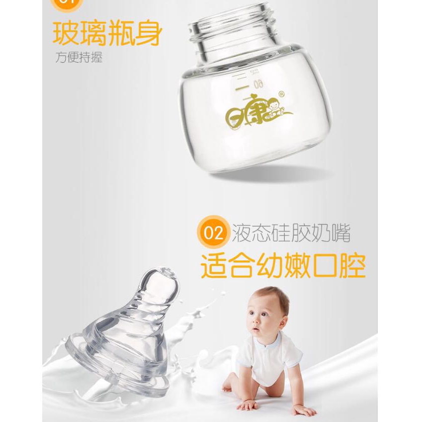 Bình sữa thủy tinh chống sặc dung tích 80ml dành cho trẻ sơ sinh