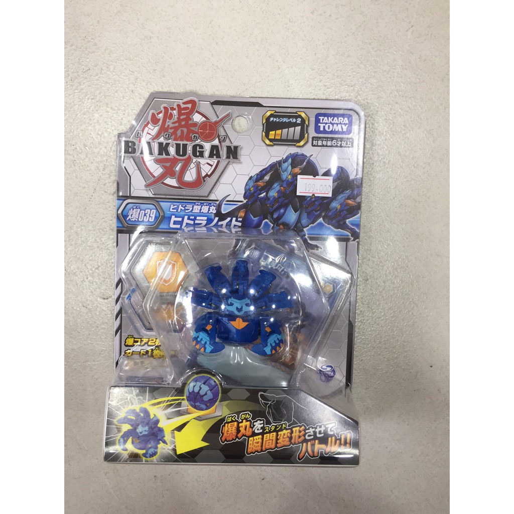 ĐỒ CHƠI BAKUGAN - CHIẾN BINH RẮN BẢY ĐÀU HYDRANOID BLUE - 144892