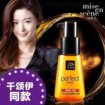 Dưỡng tóc Miseen scene perfect repair chính hãng