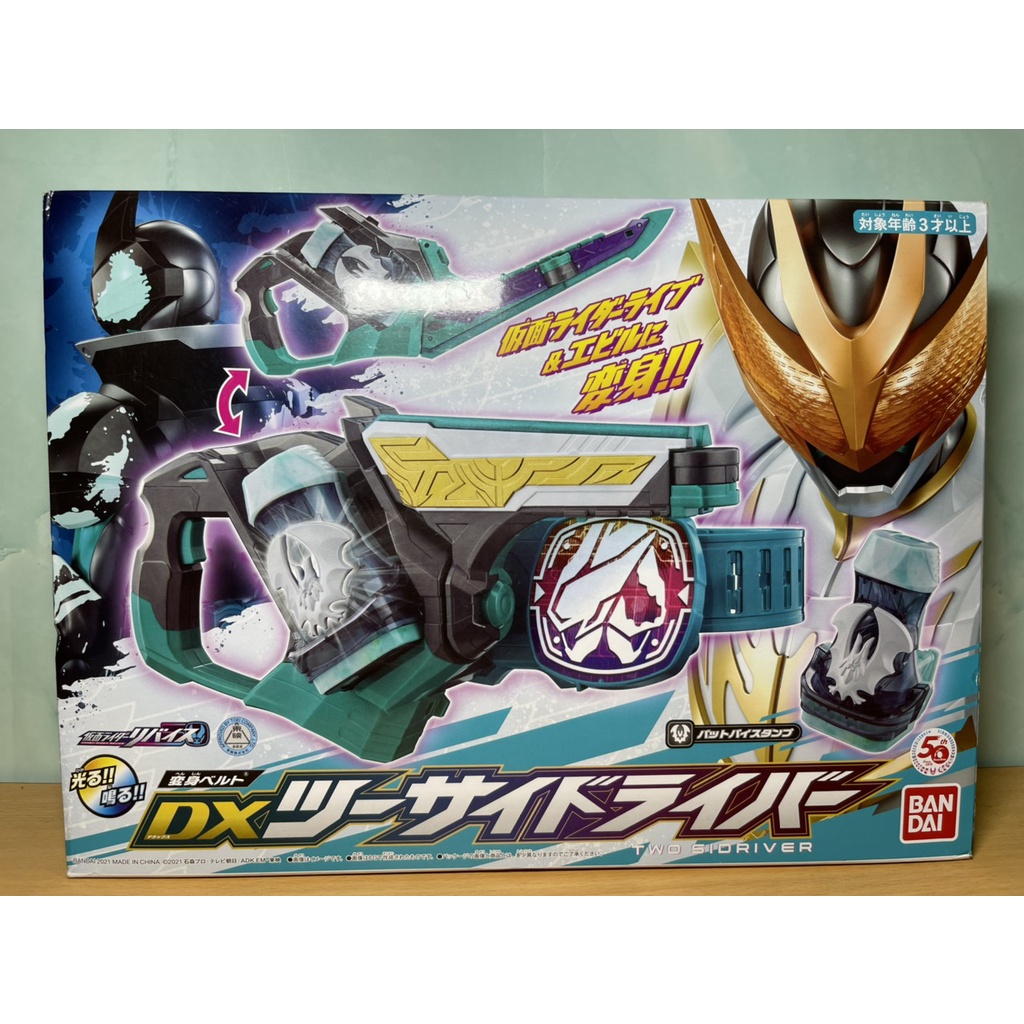 Hiệp sĩ mặt nạ - DX TwoSide Driver & Bat ViStamp - Kamen Rider Revice Bandai