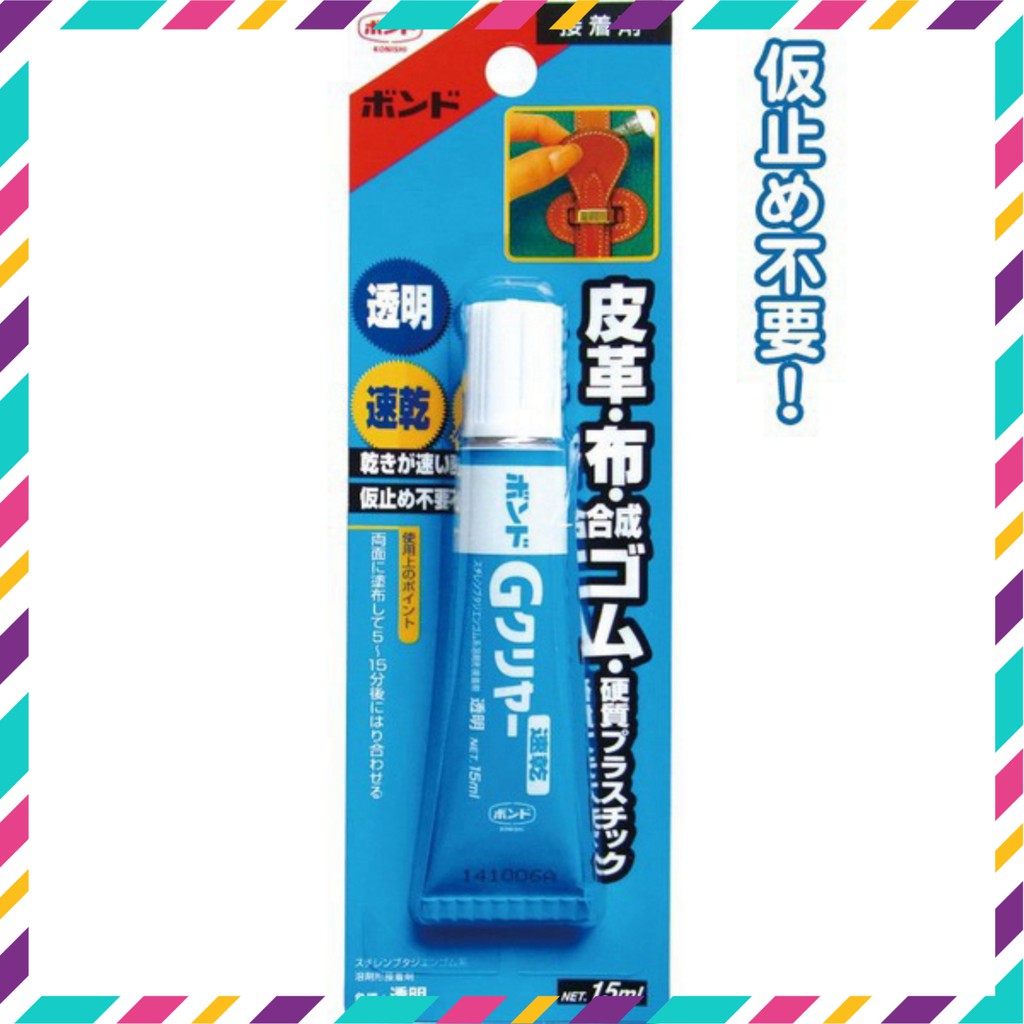 Keo dán Nhật Bản chuyên dán đồ da (túi xách, thắt lưng) 20ml - Hàng Chính Hãng