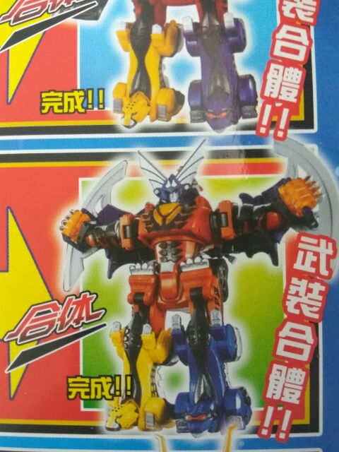 Hộp ráp siêu nhân mãnh thú