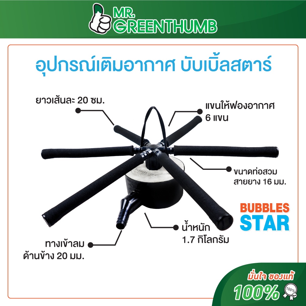 Thiết bị làm đầy không khí có sẵn Bubbles Star O2 Bubbles